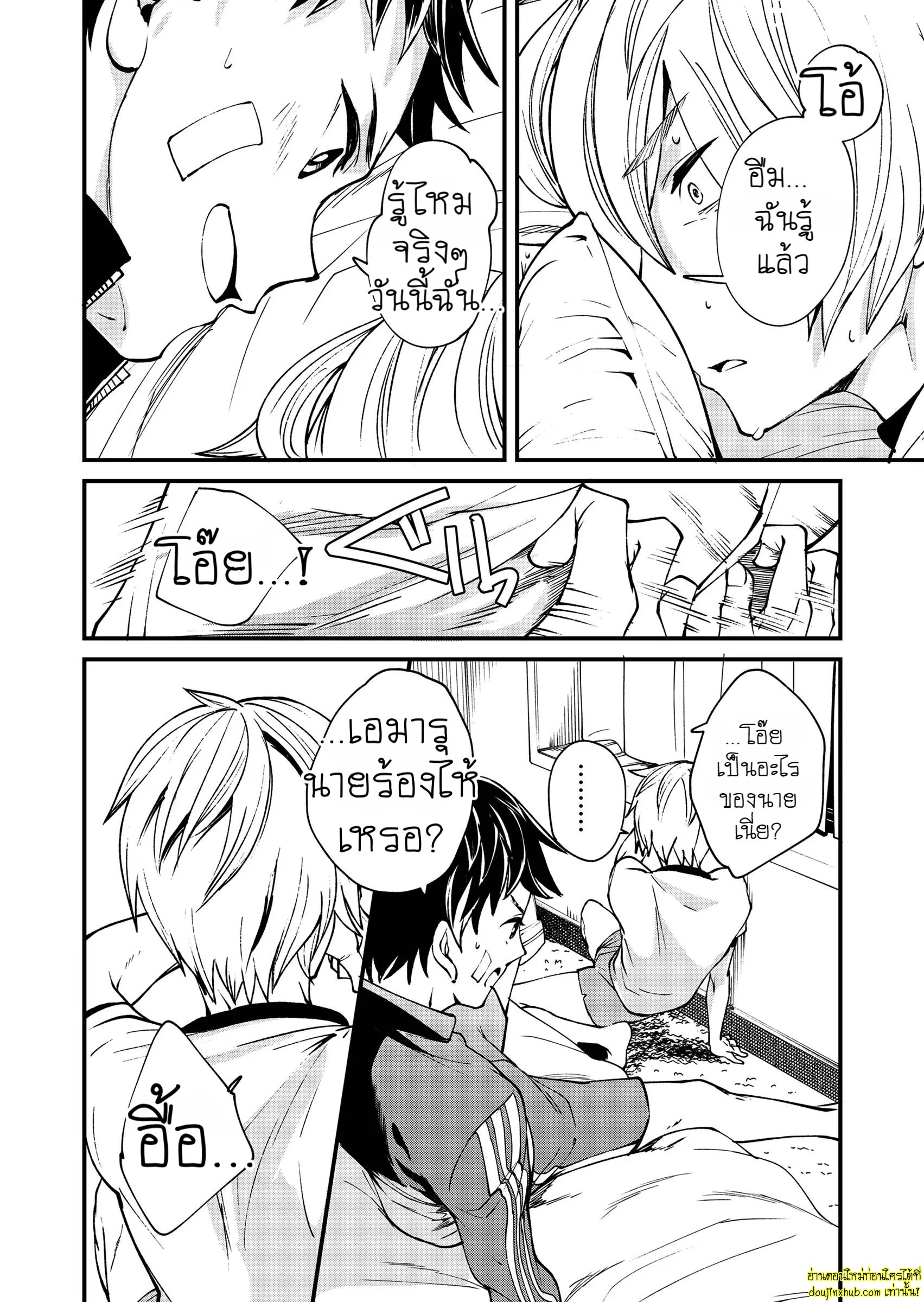 รักเงียบๆของสองหนุ่ม-21